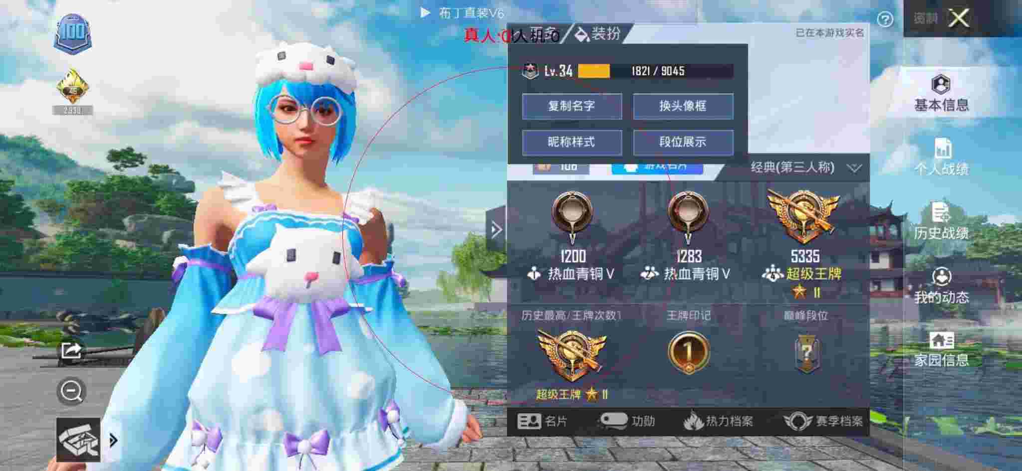 和平精英透视自瞄 - iqooz1玩和平精英有黑科技吗辅助预览图