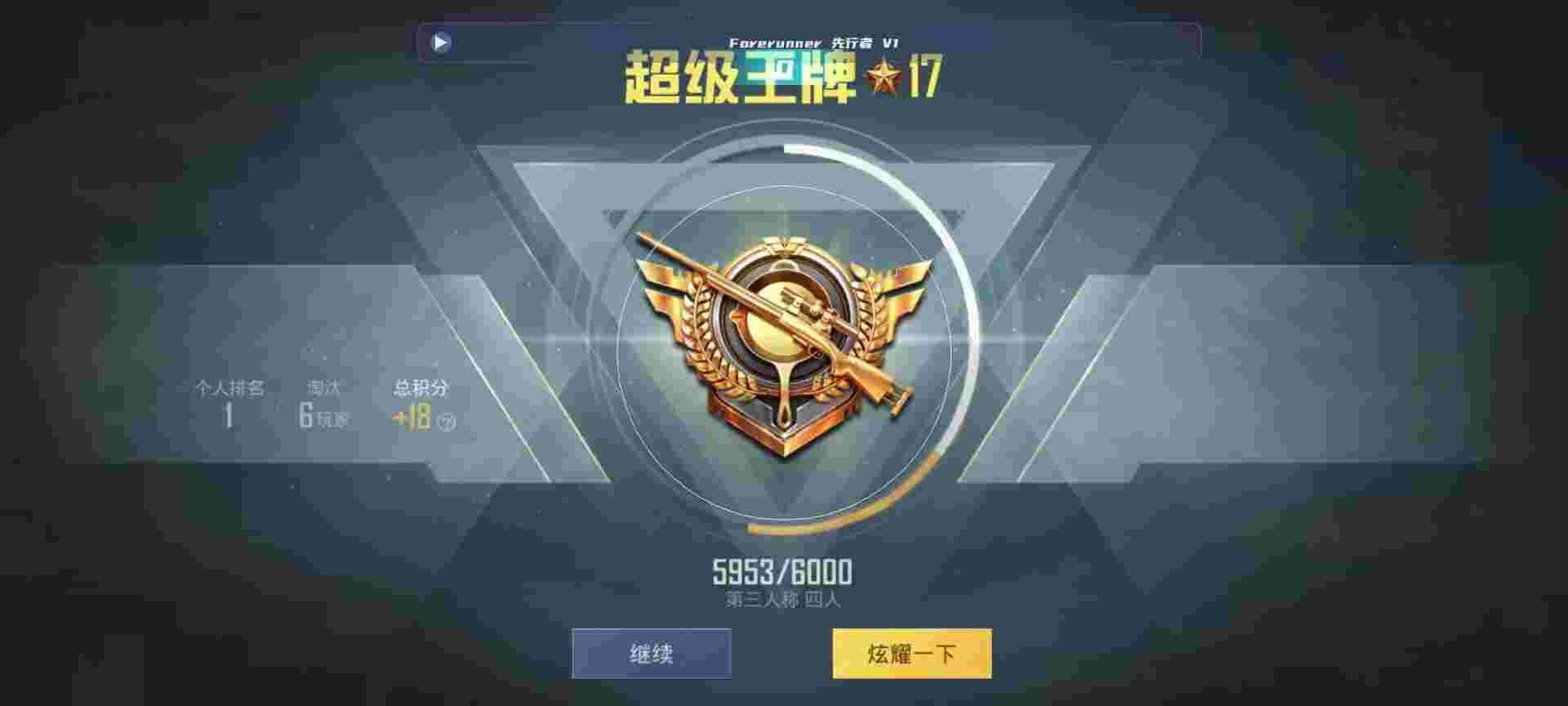 和平精英鸡腿辅助自瞄 - iqooz1玩和平精英有黑科技吗辅助预览图